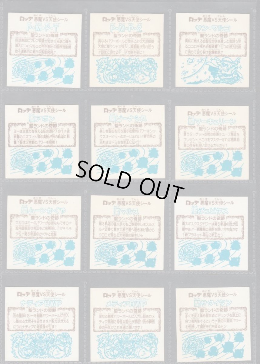 画像4: 23弾ヘッドコンプ　状態【A】  (4)