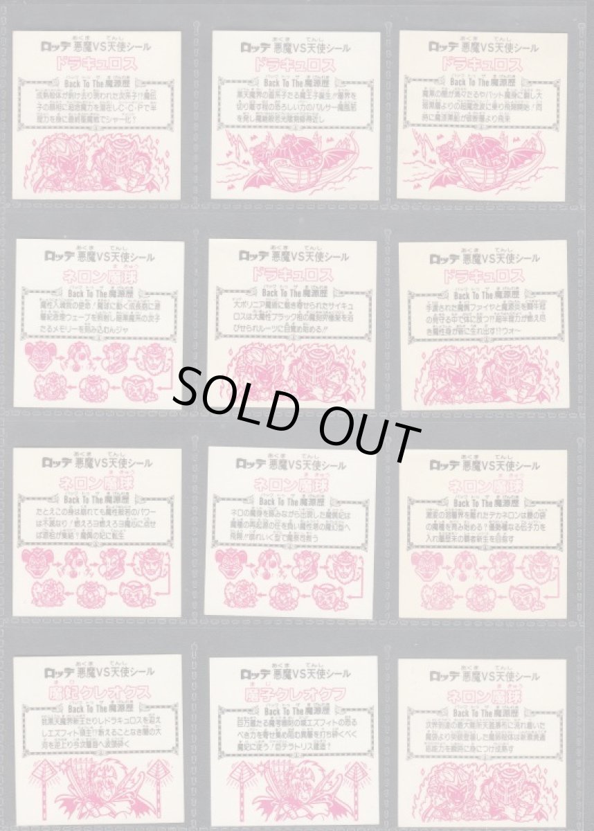 画像2: 23弾ヘッドコンプ　状態【A】  (2)