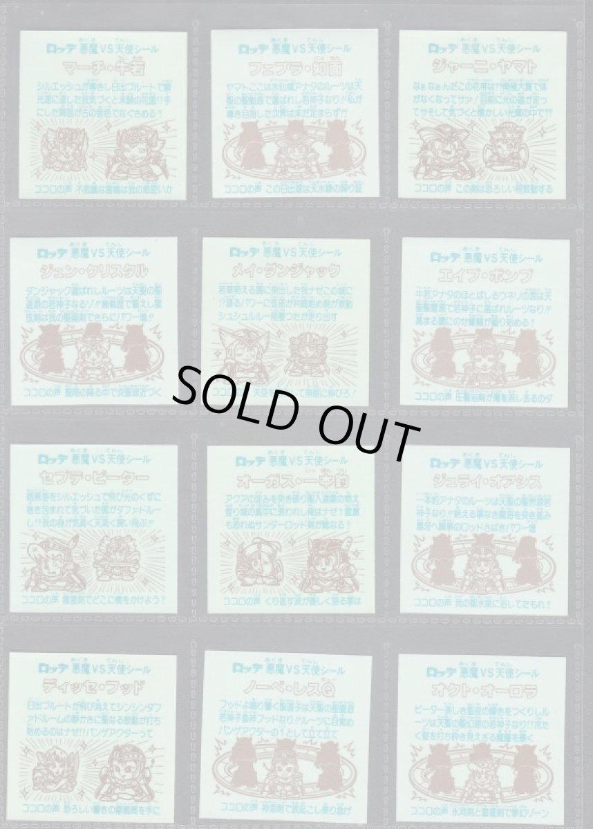 画像2: 26弾ヘッドコンプ1期　状態【A】  (2)