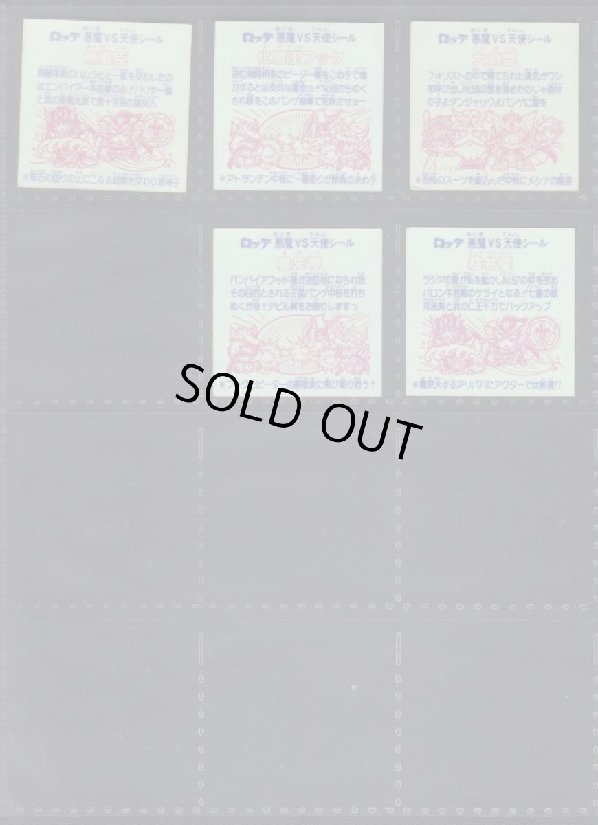 画像2: 30弾ヘッドセット　状態【B】 (2)