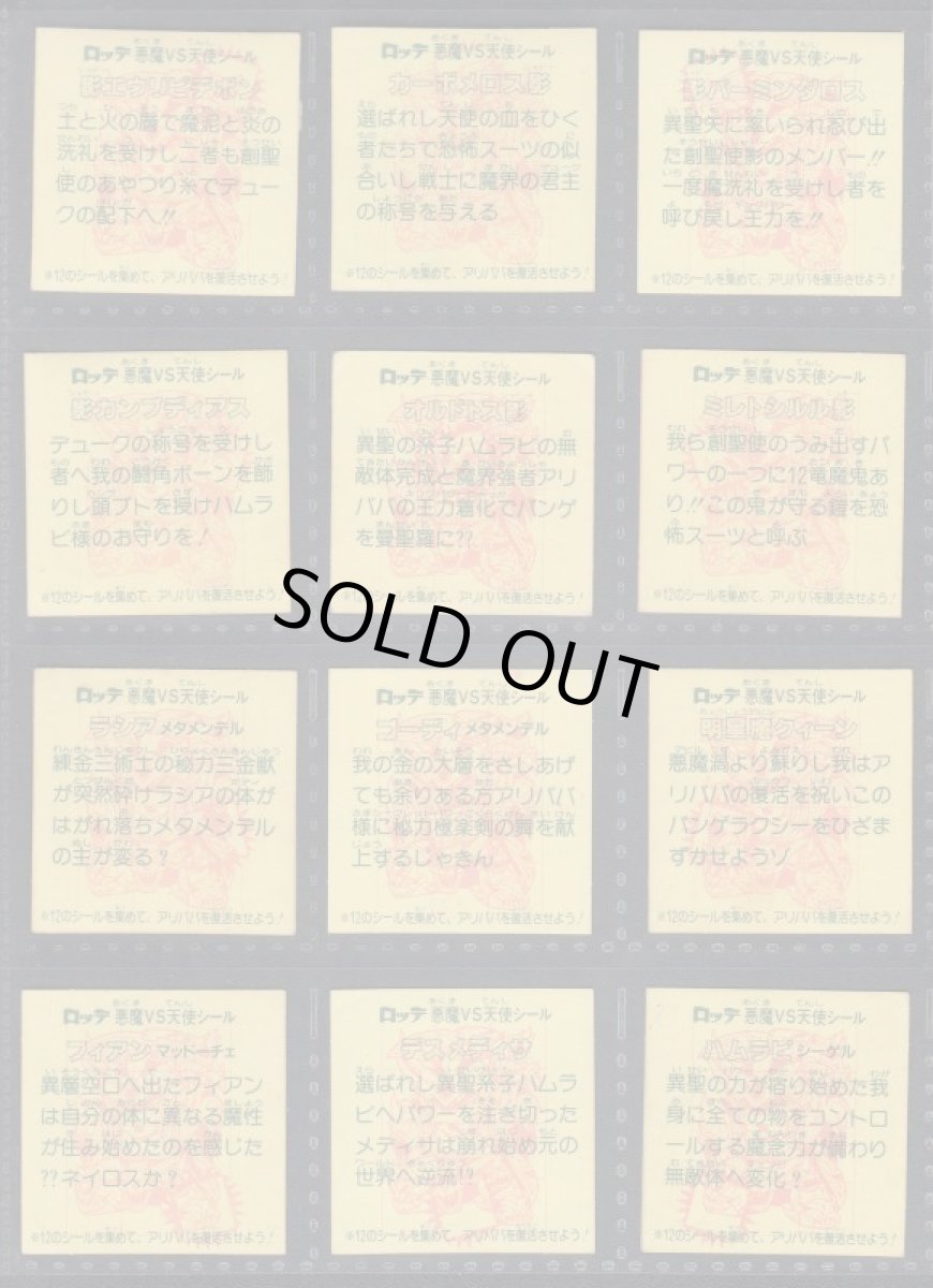 画像2: 28弾ヘッドコンプ2期　状態【B】 (2)