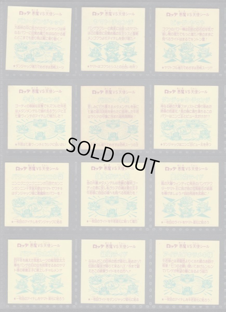 画像2: 29弾ヘッドコンプ1期　状態【B】 (2)