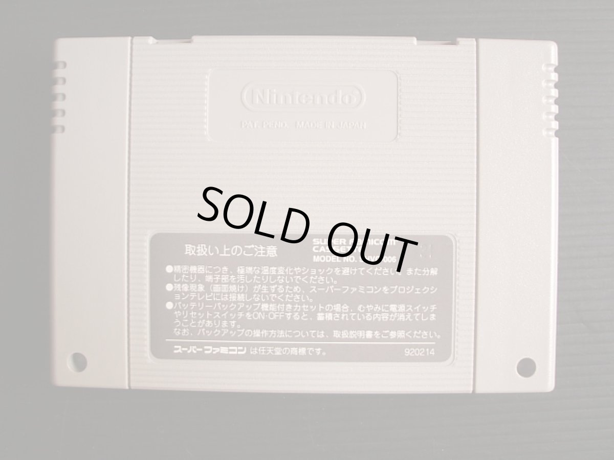 画像7: 魔獣王　箱説有　SFCスーパーファミコン (7)