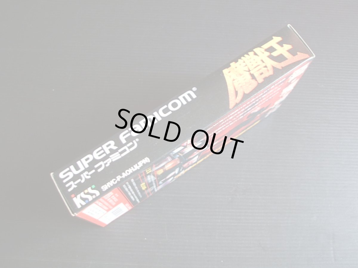 画像3: 魔獣王　箱説有　SFCスーパーファミコン (3)