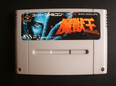 画像6: 魔獣王　箱説有　SFCスーパーファミコン (6)