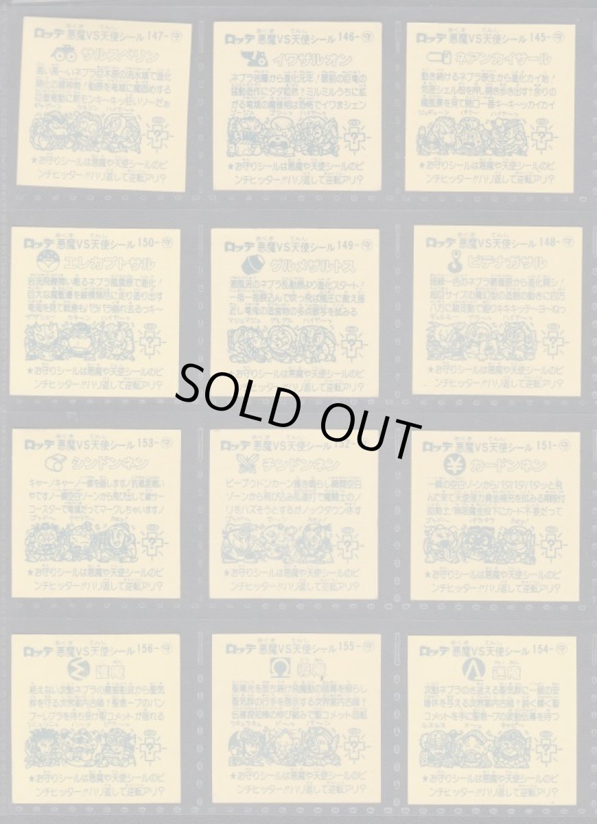 画像2: 13弾お守りコンプ　アイス版　状態【B】 (2)