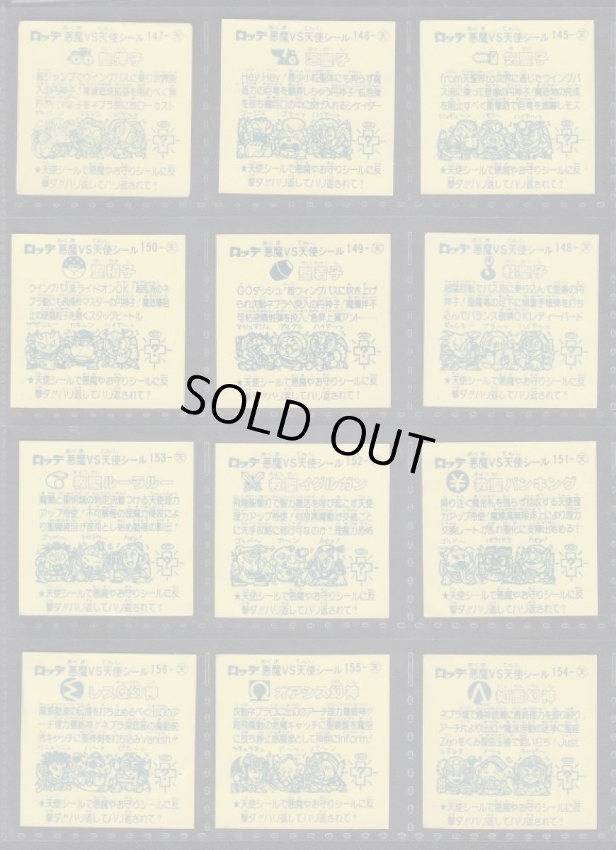 画像2: 13弾天使コンプ　濃黄　アイス版　状態【B】 (2)