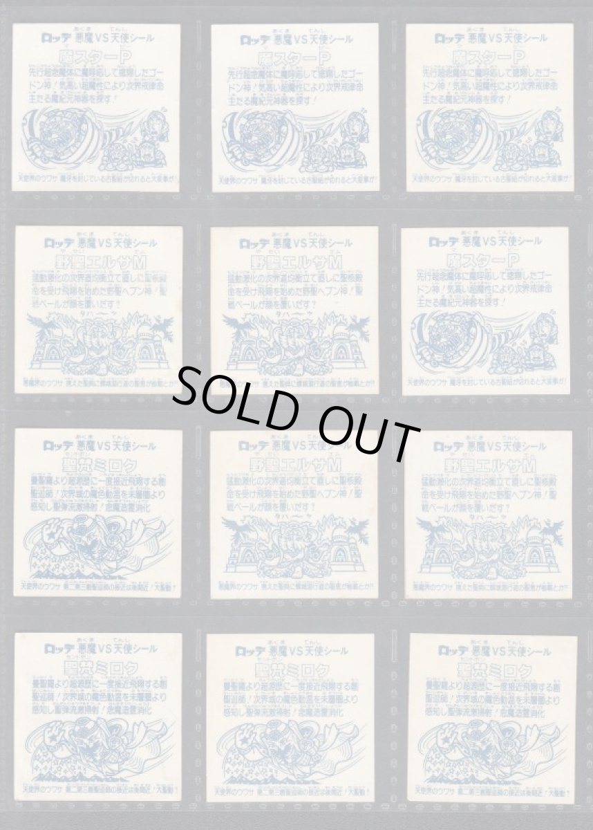 画像2: 12弾ヘッドコンプ　アイス版　状態【B】 (2)