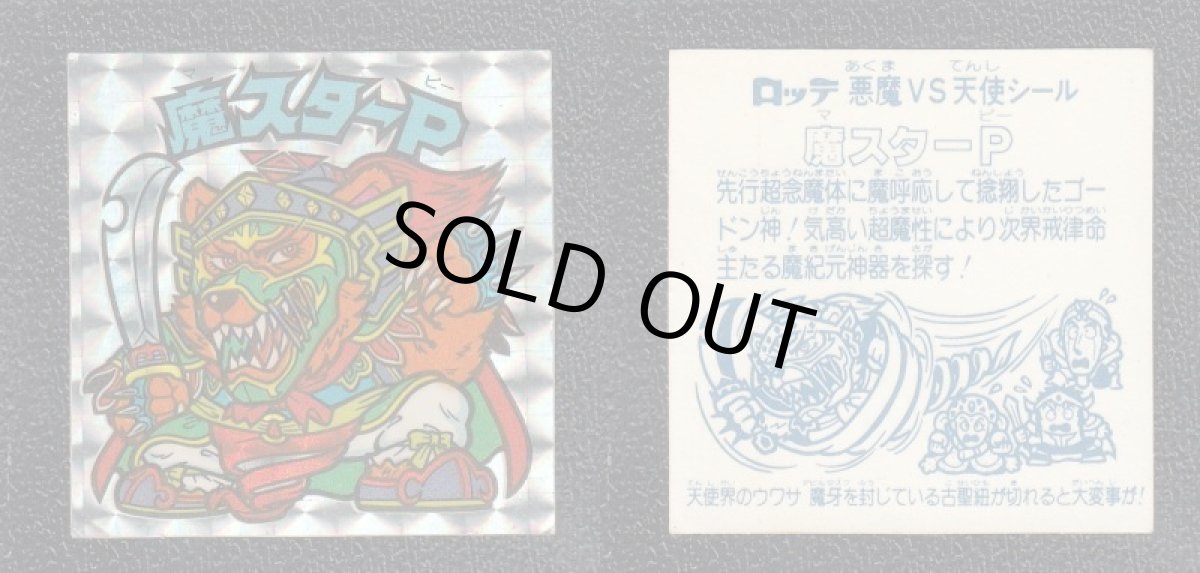 画像3: 12弾ヘッドコンプ　アイス版　状態【B】 (3)