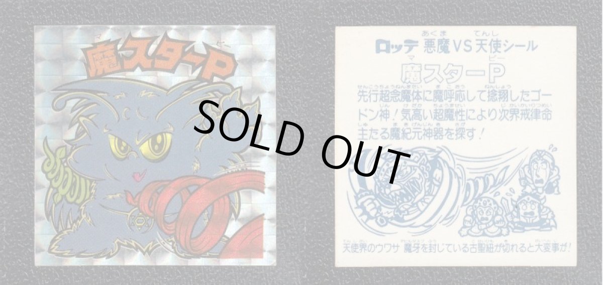 画像6: 12弾ヘッドコンプ　アイス版　状態【B】 (6)