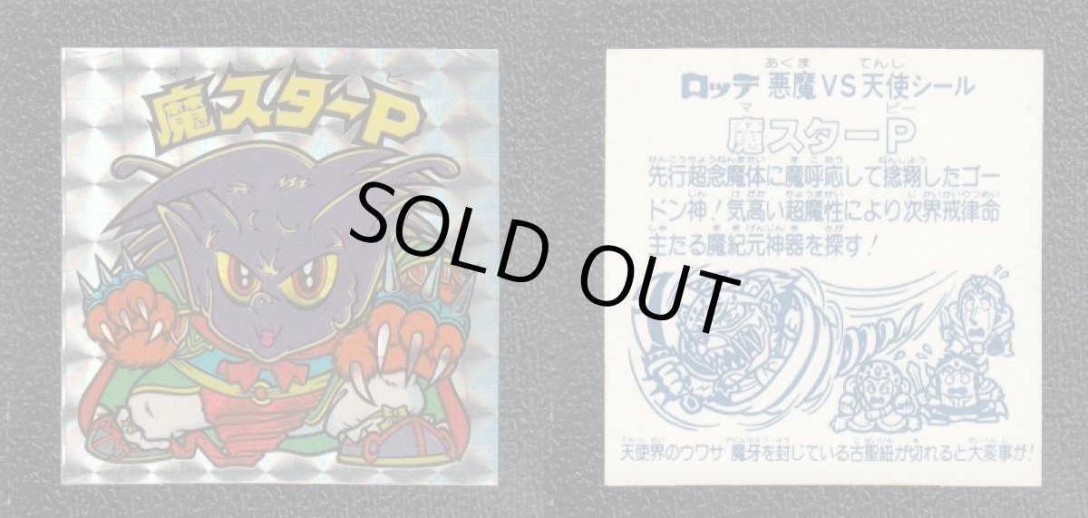 画像5: 12弾ヘッドコンプ　アイス版　状態【B】 (5)