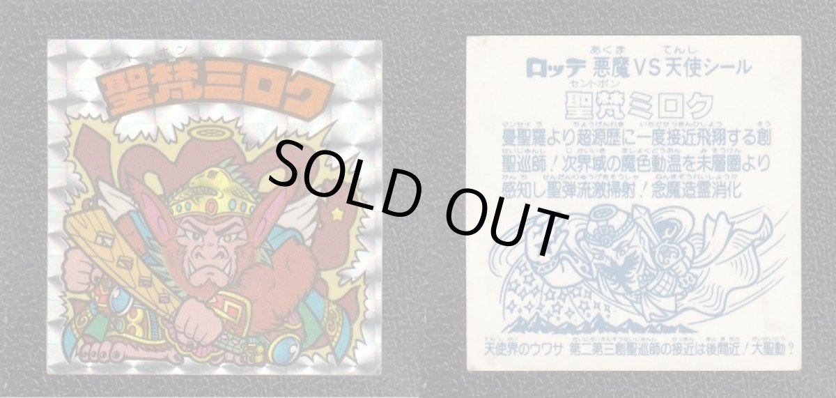 画像14: 12弾ヘッドコンプ　アイス版　状態【B】 (14)