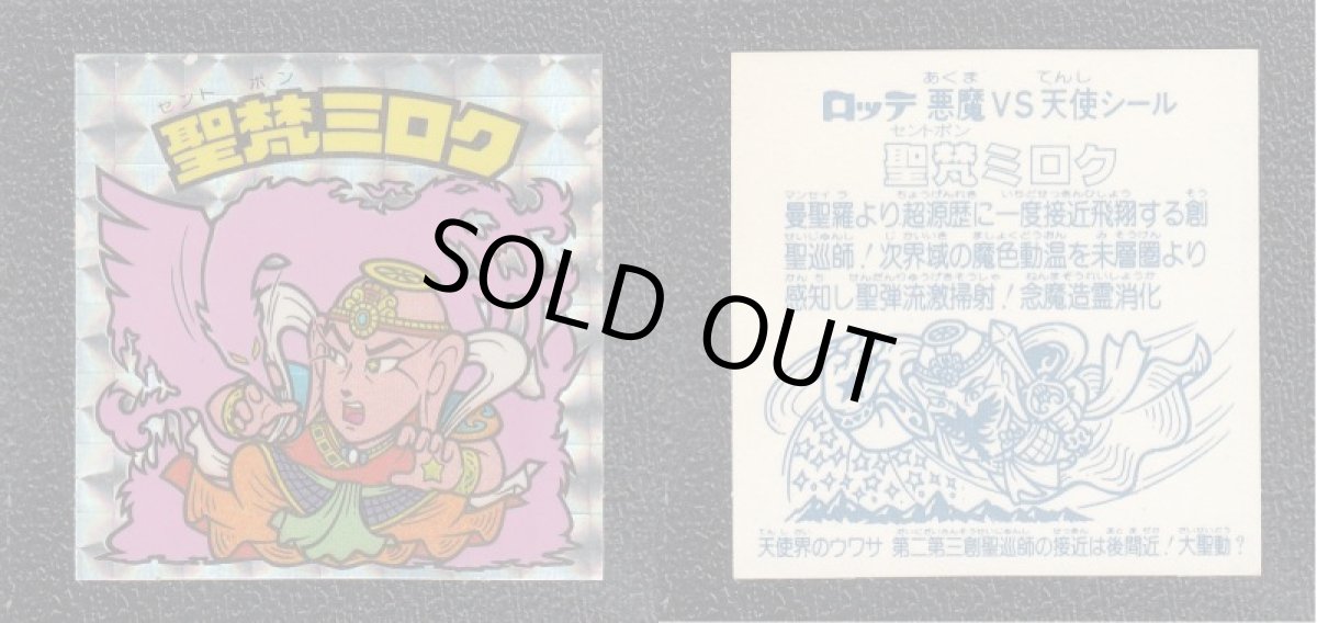 画像13: 12弾ヘッドコンプ　アイス版　状態【B】 (13)