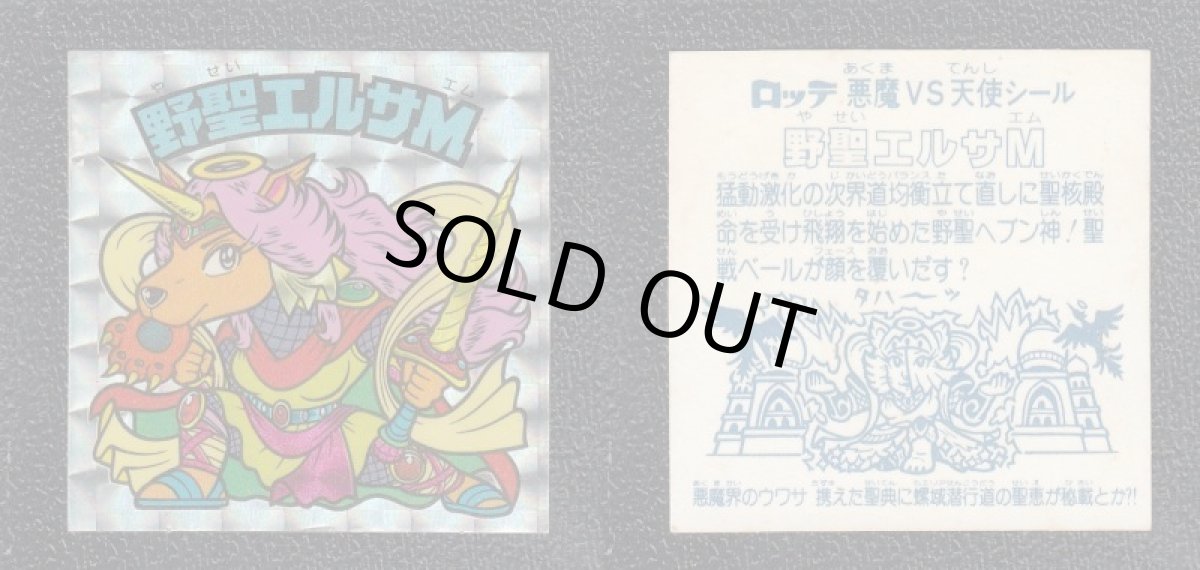 画像10: 12弾ヘッドコンプ　アイス版　状態【B】 (10)