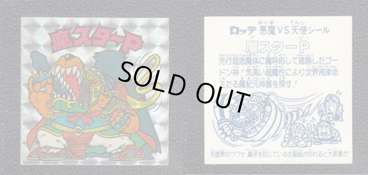 画像4: 12弾ヘッドコンプ　アイス版　状態【B】 (4)