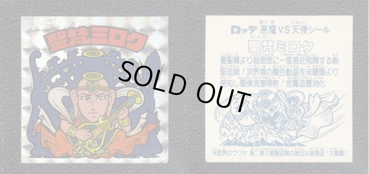 画像12: 12弾ヘッドコンプ　アイス版　状態【B】 (12)