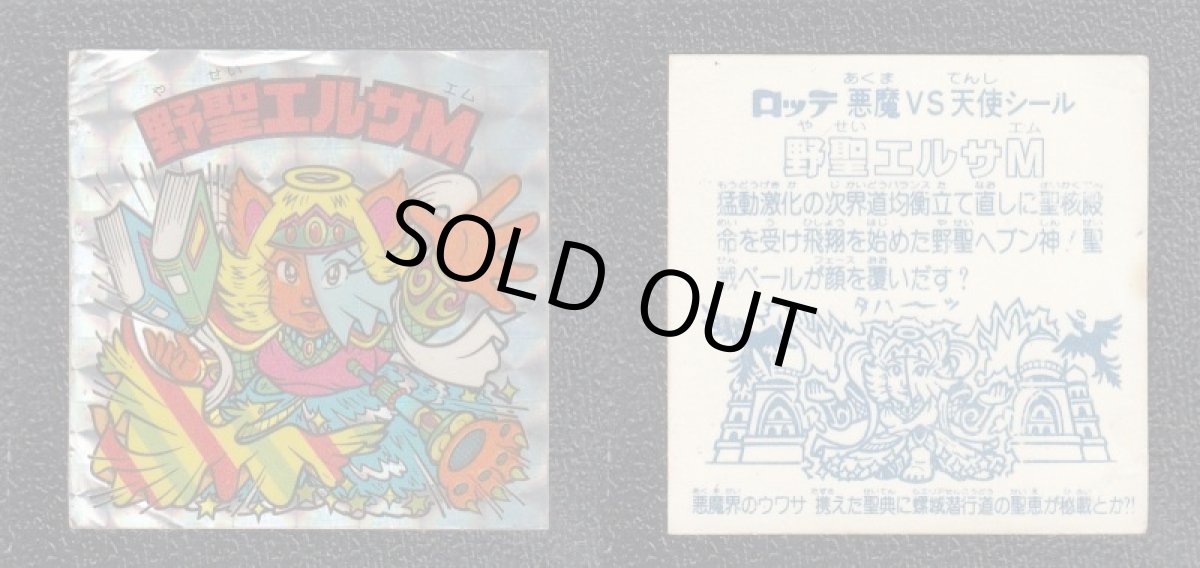 画像8: 12弾ヘッドコンプ　アイス版　状態【B】 (8)