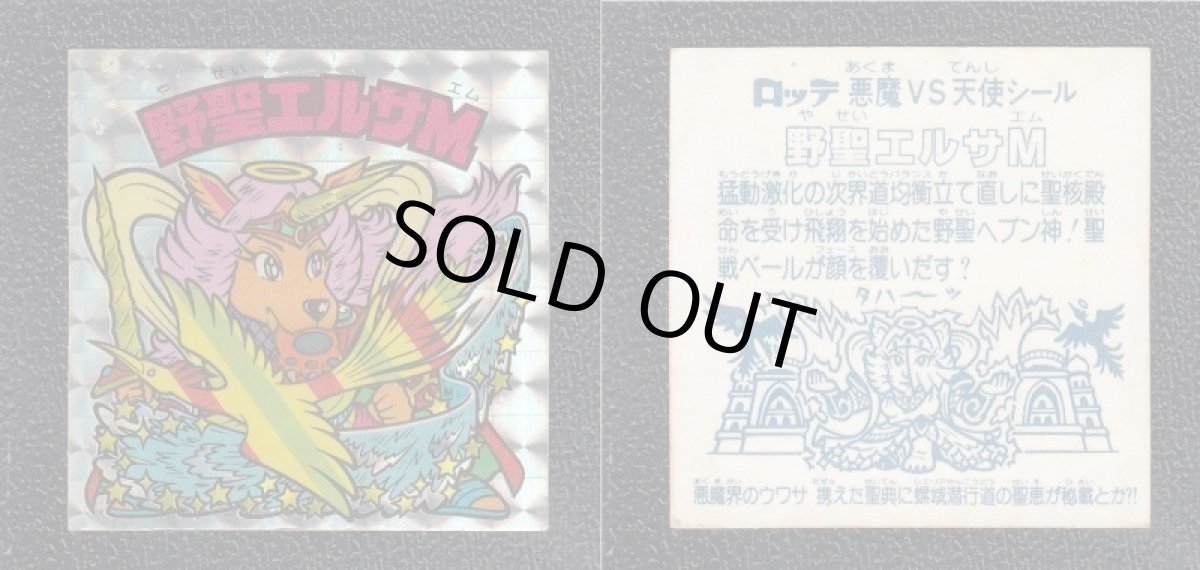 画像9: 12弾ヘッドコンプ　アイス版　状態【B】 (9)