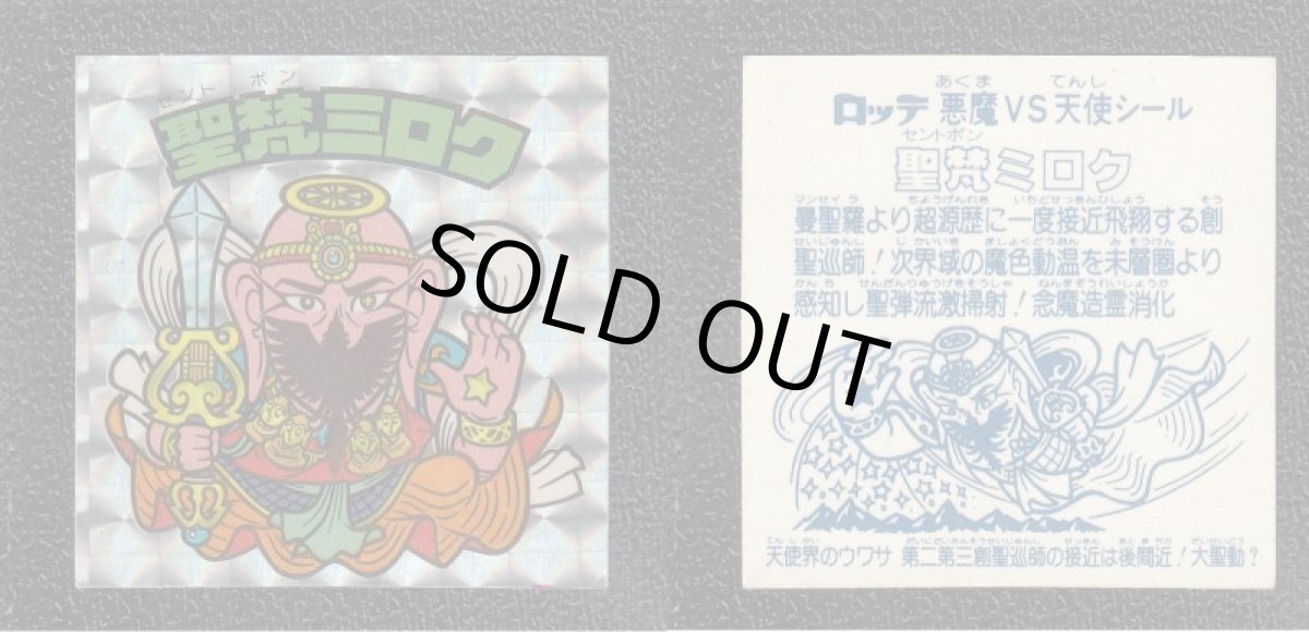 画像11: 12弾ヘッドコンプ　アイス版　状態【B】 (11)