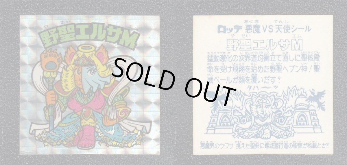 画像7: 12弾ヘッドコンプ　アイス版　状態【B】 (7)