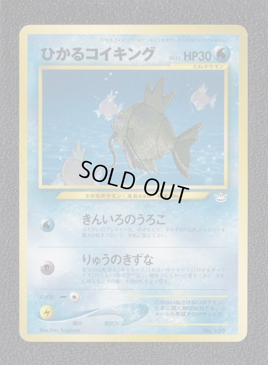 画像3: ひかるコイキング　ファンクラブ限定プロモ (3)