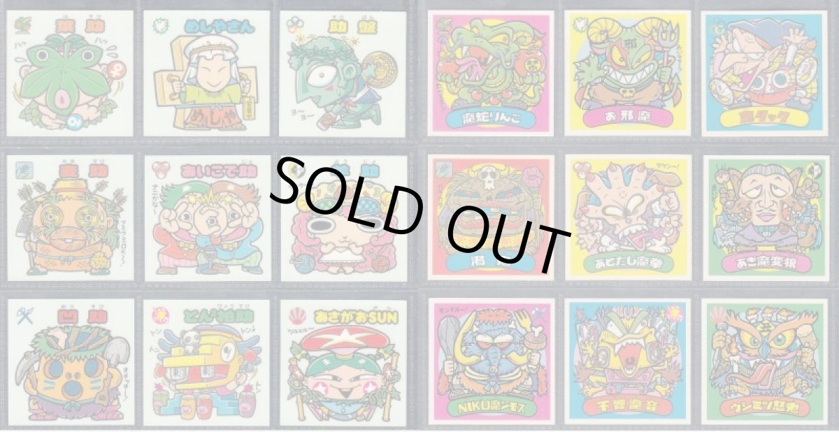 画像2: 超元祖32弾　通常版　すくみコンプ (2)