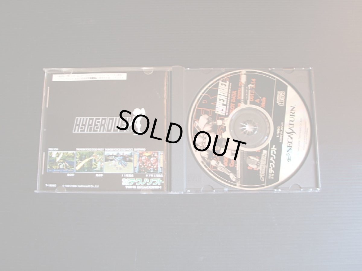 画像4: ハイパーデュエル　箱説有　SSセガサターン  (4)