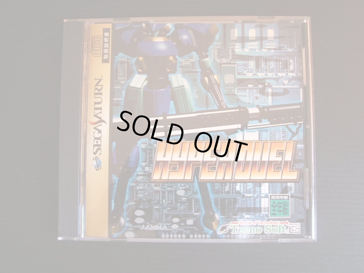 画像2: ハイパーデュエル　箱説有　SSセガサターン  (2)