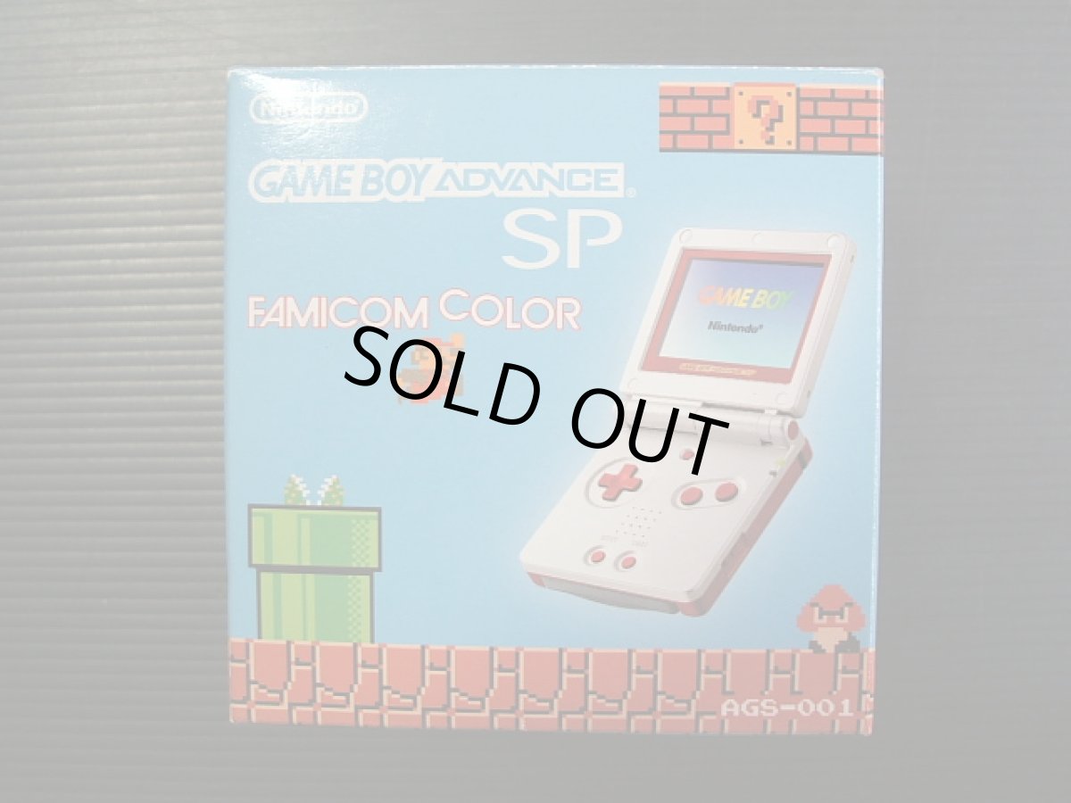 画像1: ゲームボーイアドバンスSPファミコンカラー本体　箱説有　GBAアドバンス (1)