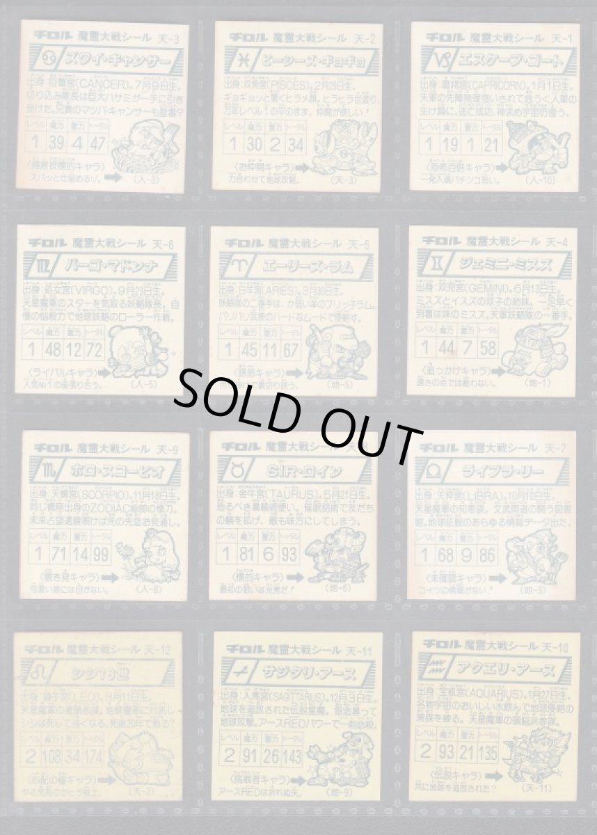 画像2: 1弾コンプ　魔霊大戦 (2)