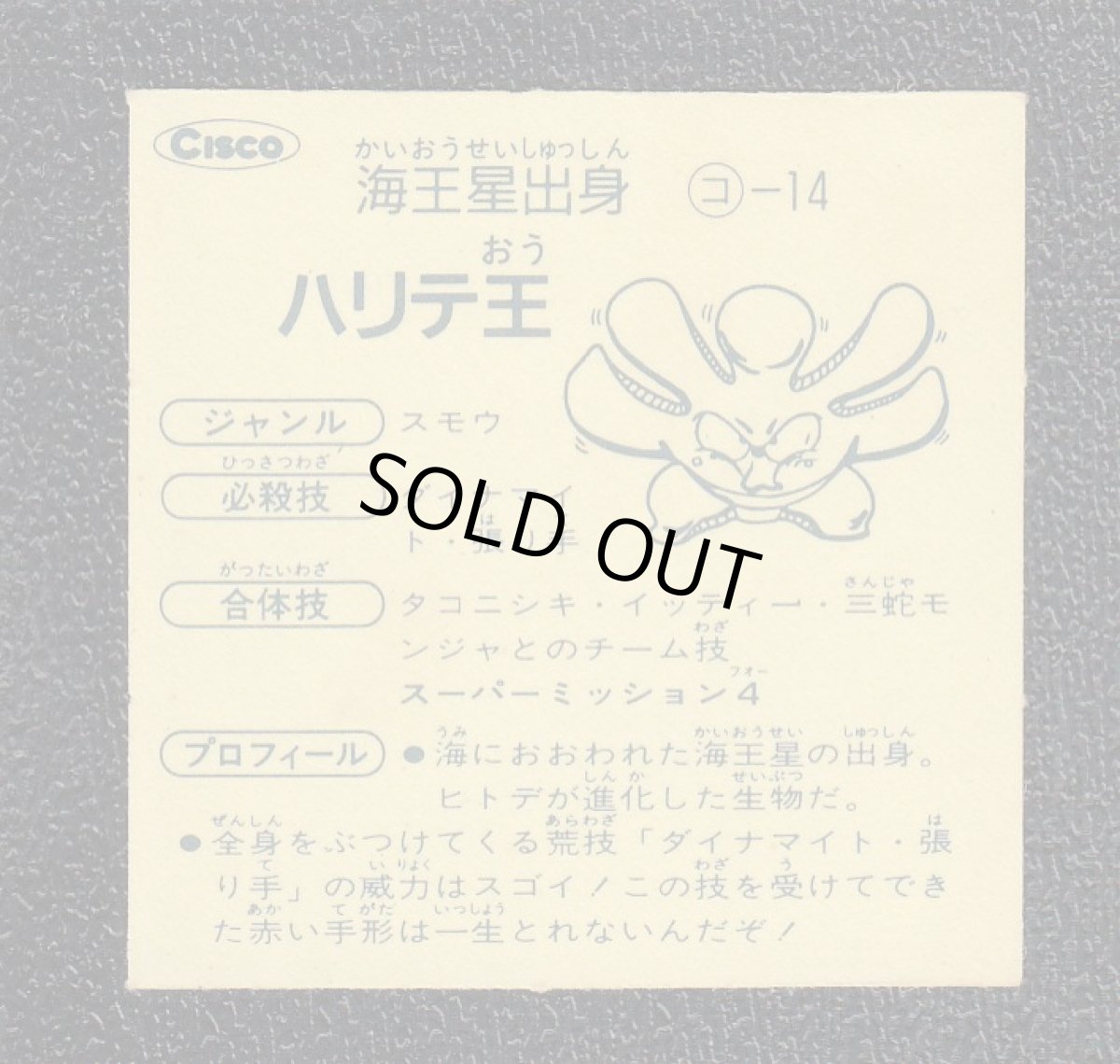 画像2: ハリテ王　格闘キング　　 (2)