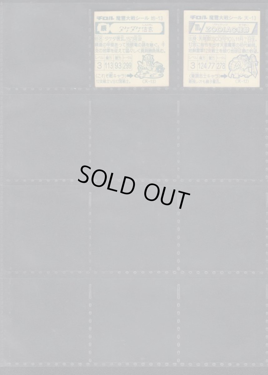 画像8: 1弾コンプ　魔霊大戦 (8)