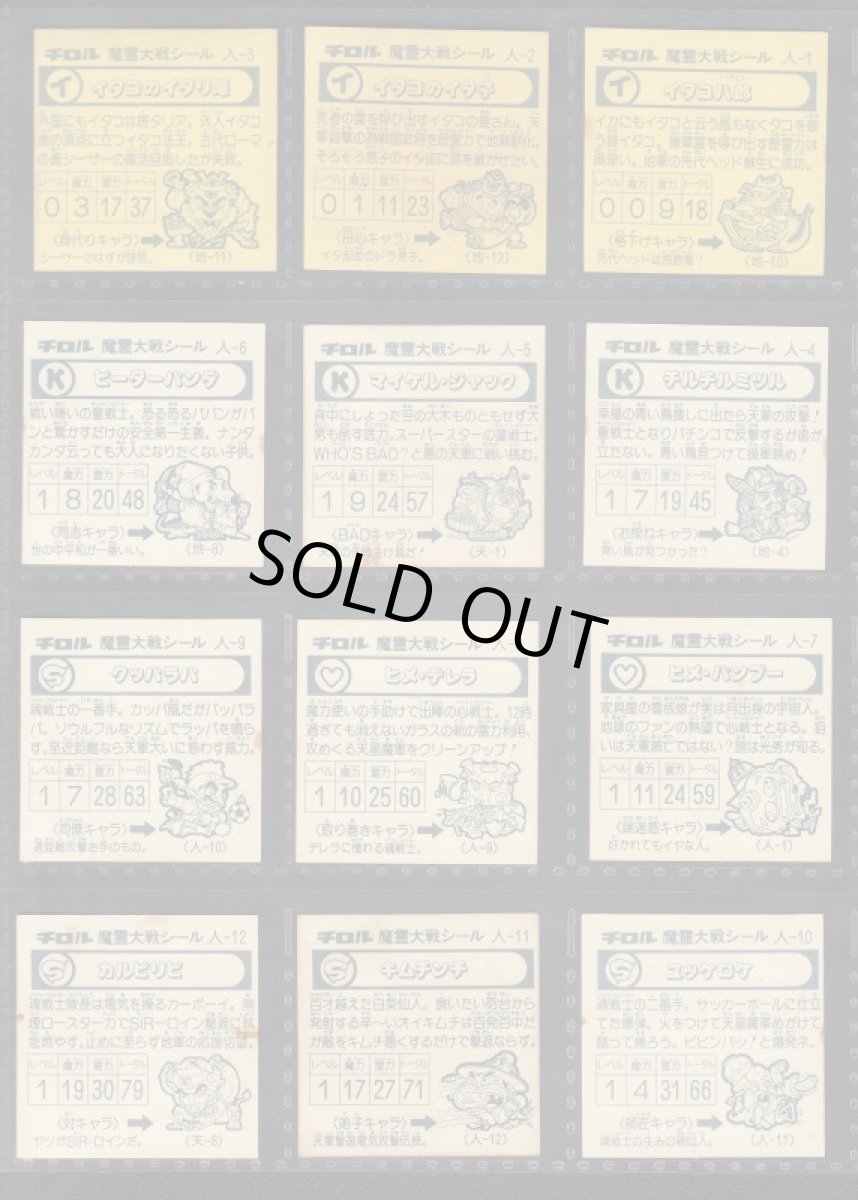 画像6: 1弾コンプ　魔霊大戦 (6)