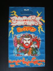 画像1: 紙袋　魔魂プタゴラトン・聖神ナディア (1)
