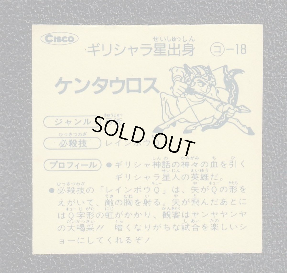 画像2: ケンタウロス　格闘キング　　 (2)