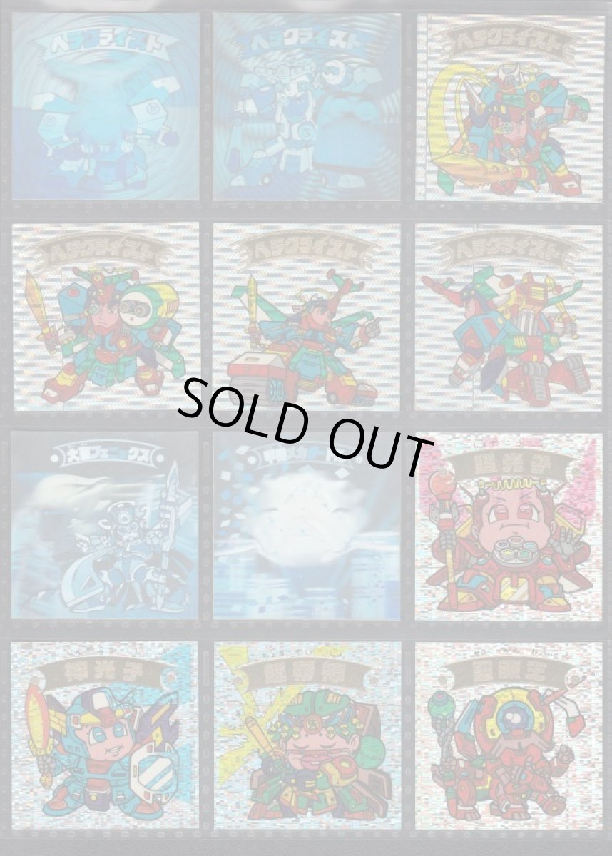 画像3: ヘッドコンプ　新決戦　状態【B】 (3)