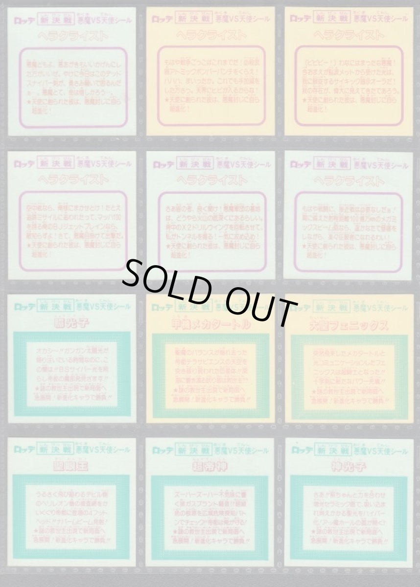 画像4: ヘッドコンプ　新決戦　状態【B】 (4)