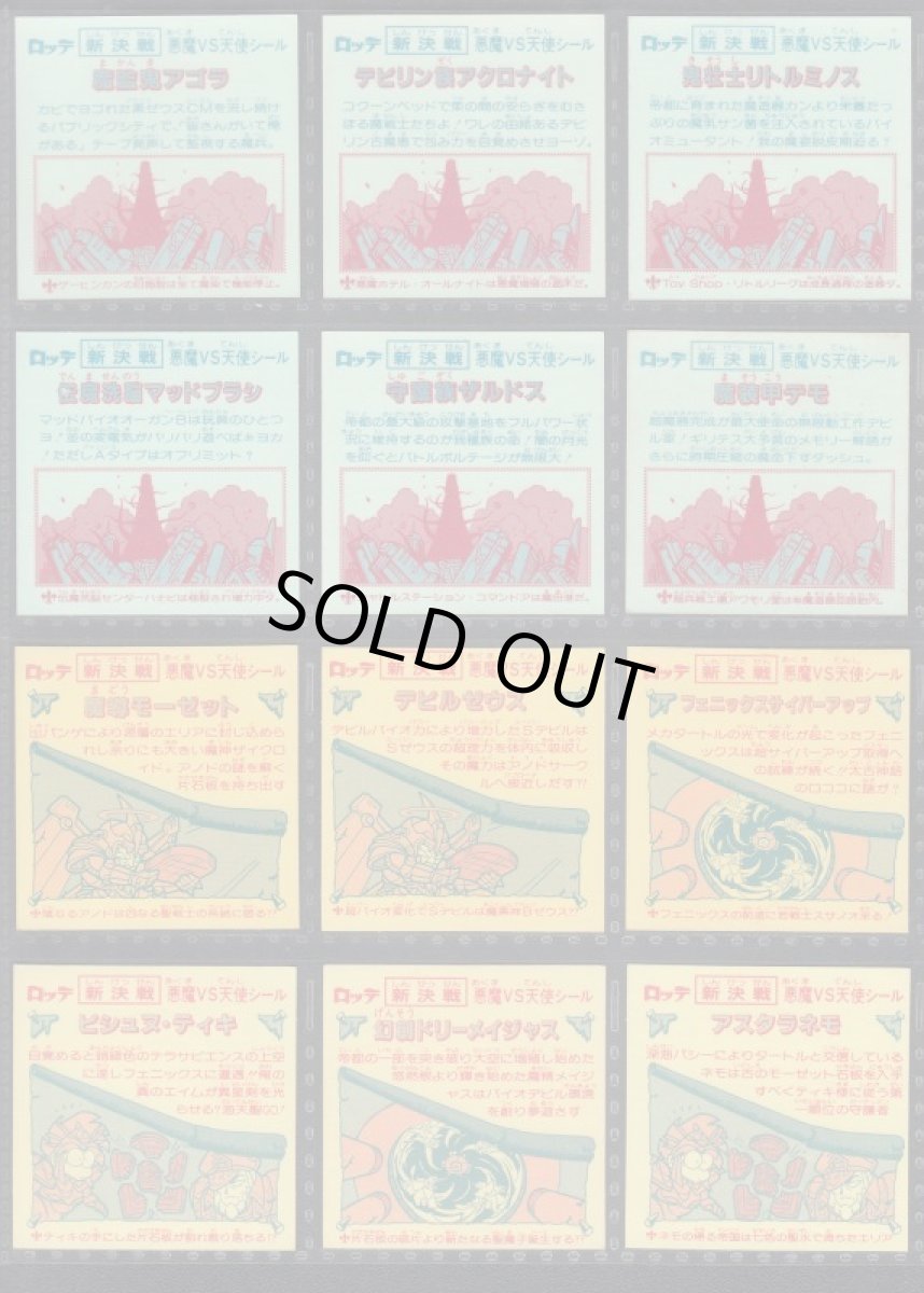 画像8: ヘッドコンプ　新決戦　状態【B】 (8)