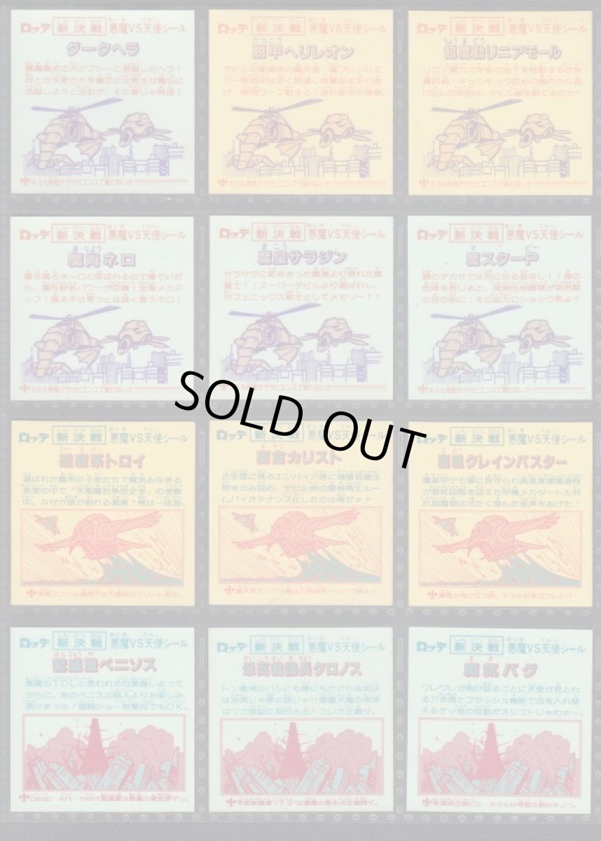 画像6: ヘッドコンプ　新決戦　状態【B】 (6)