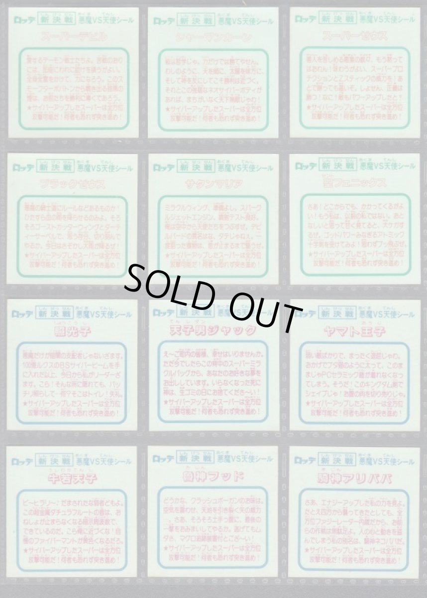 画像2: ヘッドコンプ　新決戦　状態【B】 (2)