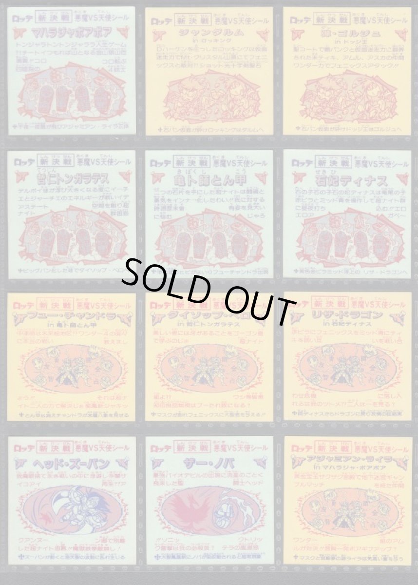 画像10: ヘッドコンプ　新決戦　状態【B】 (10)