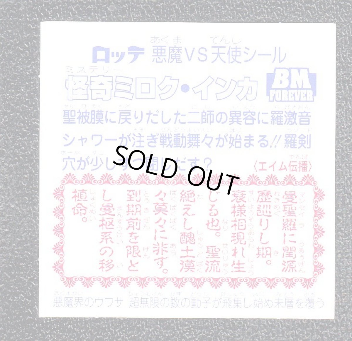 画像2: 怪奇ミロク クリアライングローブ セレクション2 (2)