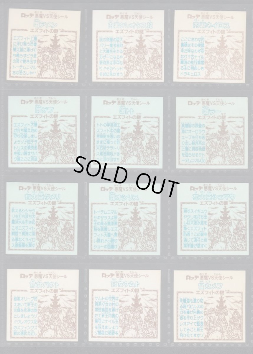 画像2: 24弾1期 12種コンプ 告知無 状態【A】 (2)