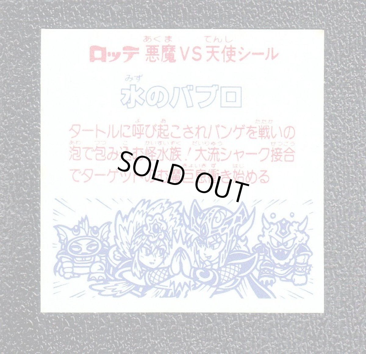 画像2: 土のバブロ　状態【B】 (2)