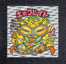画像1: 土のクレイト　状態【A】 (1)