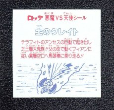 画像2: 土のクレイト　状態【A】 (2)