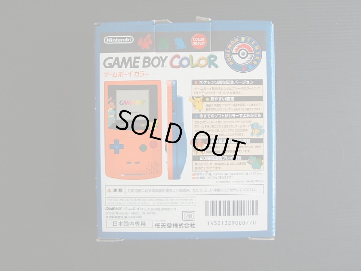 画像3: ゲームボーイカラー ポケモン3周年記念バージョン　箱説有　GBゲームボーイ (3)