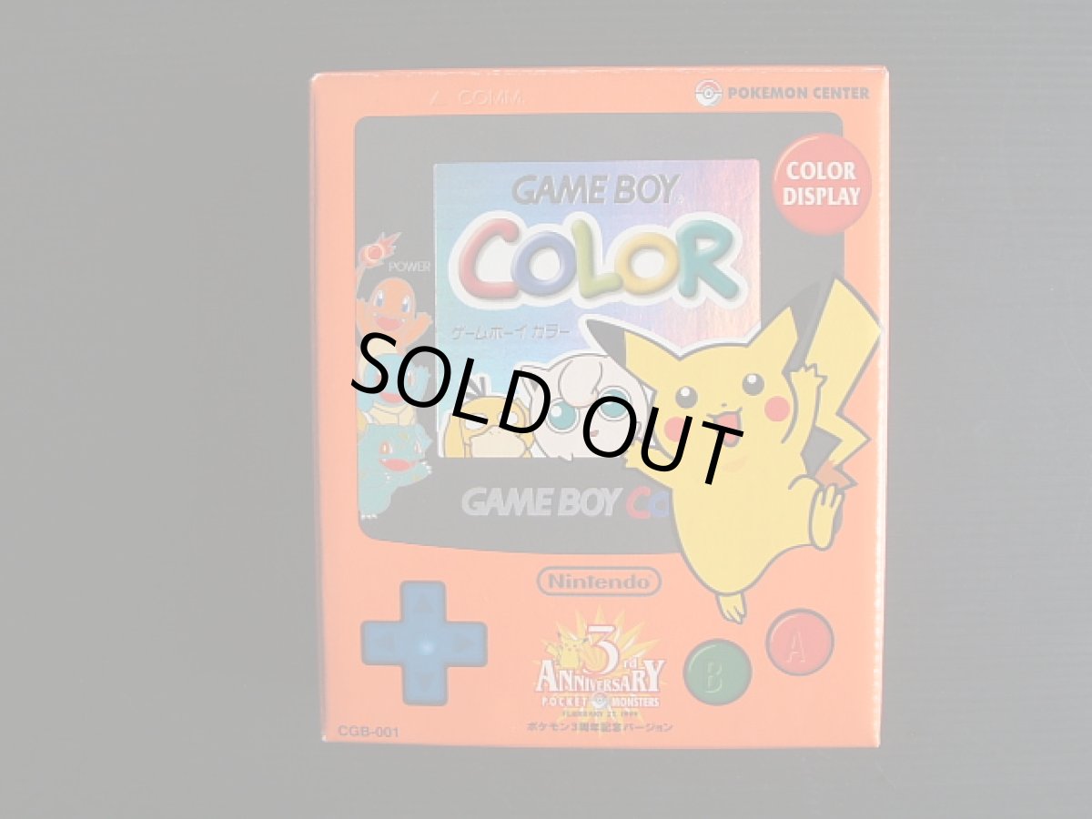 画像2: ゲームボーイカラー ポケモン3周年記念バージョン　箱説有　GBゲームボーイ (2)