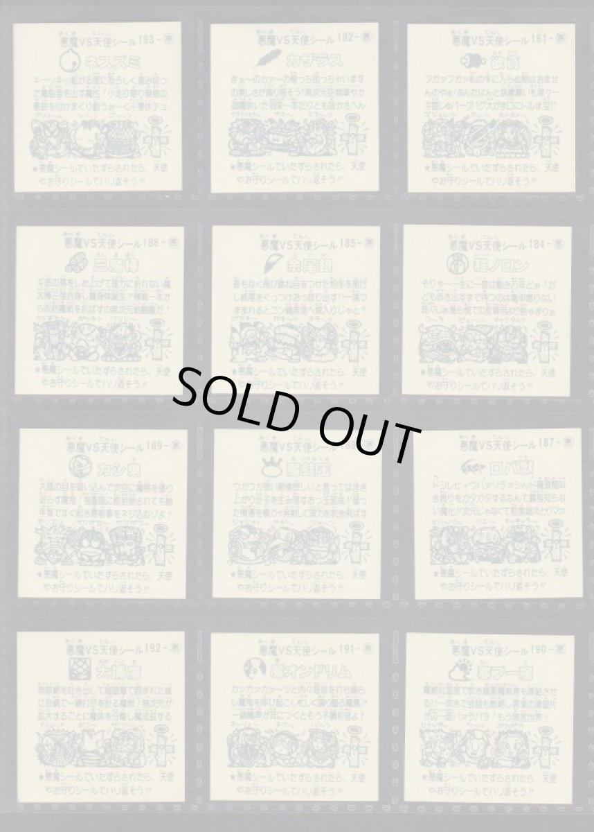 画像6: 16弾すくみコンプ　パチ (6)