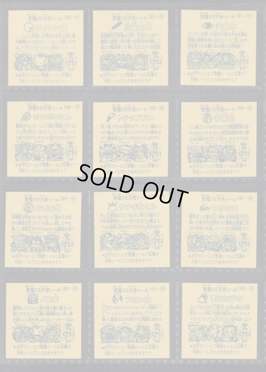 画像4: 16弾すくみコンプ　パチ (4)